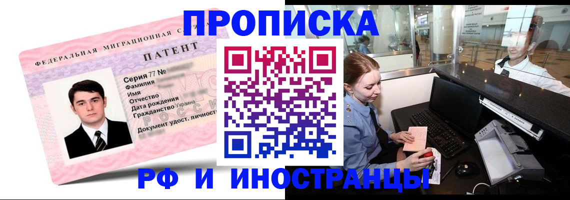 временная регистрация в квартире в Куйбышеве
