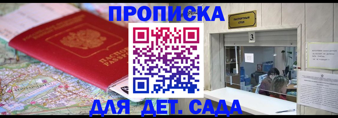 регистрация в Куйбышеве